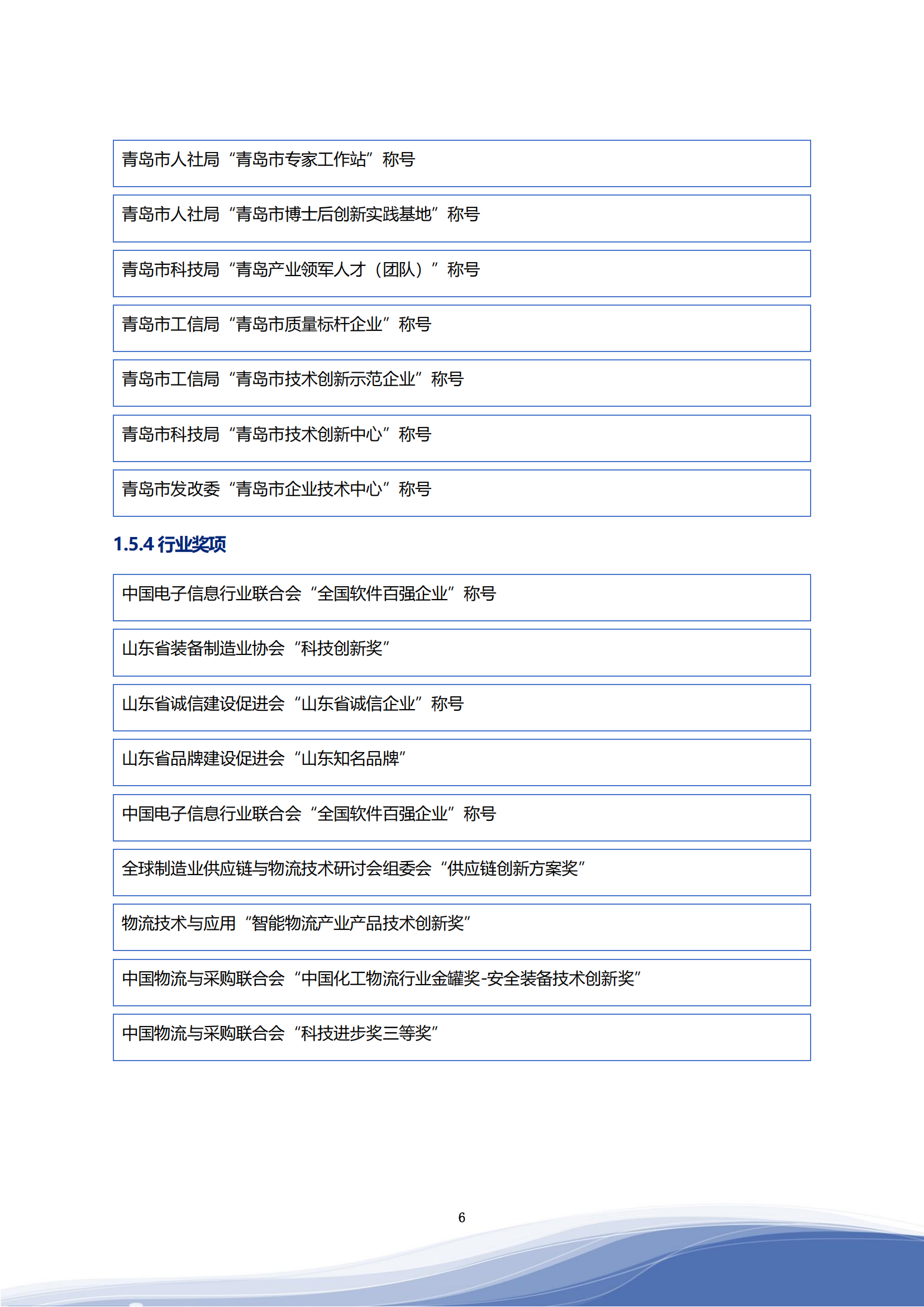 bodog司2023年ESG汇报_09