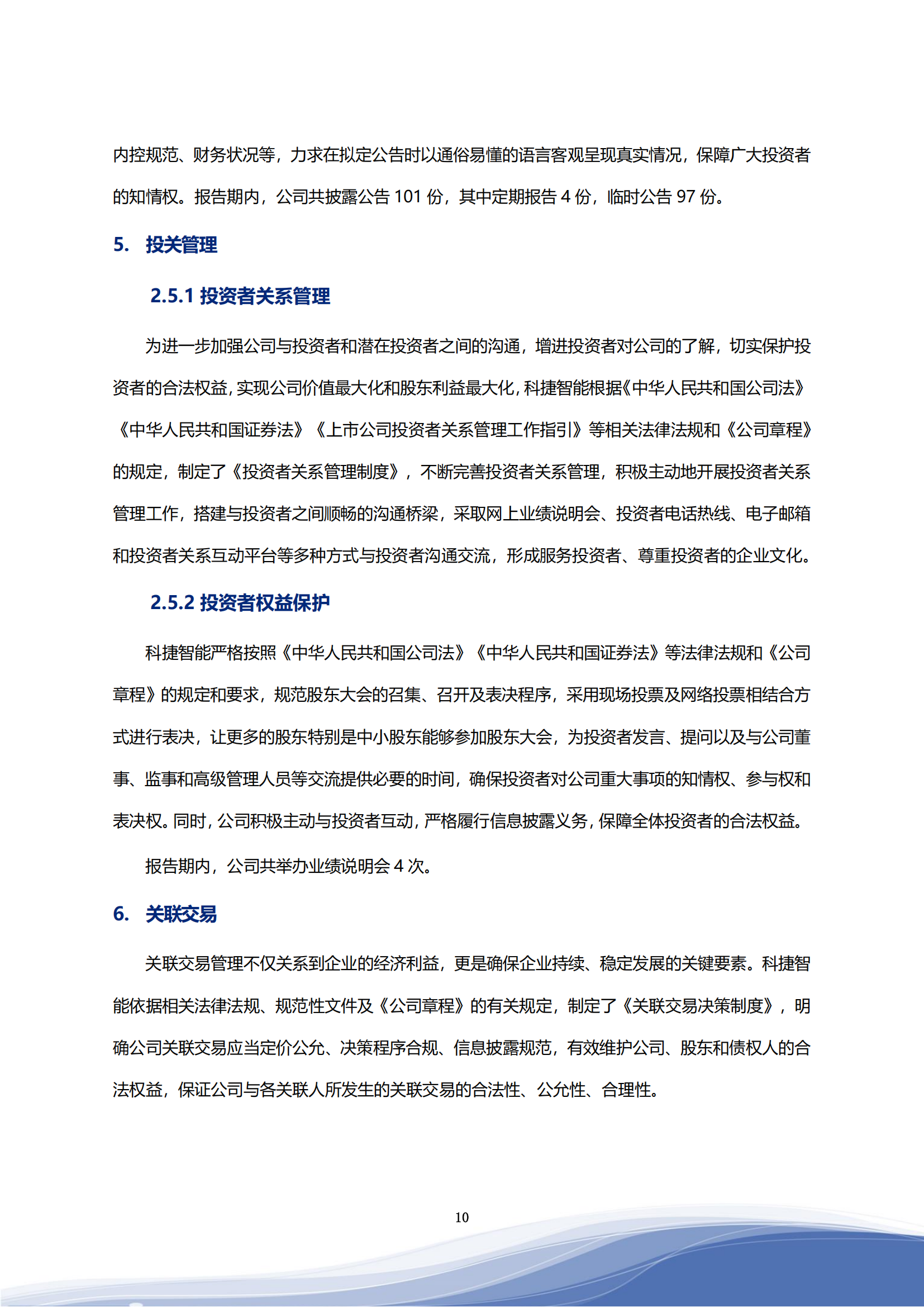 bodog司2023年ESG汇报_13