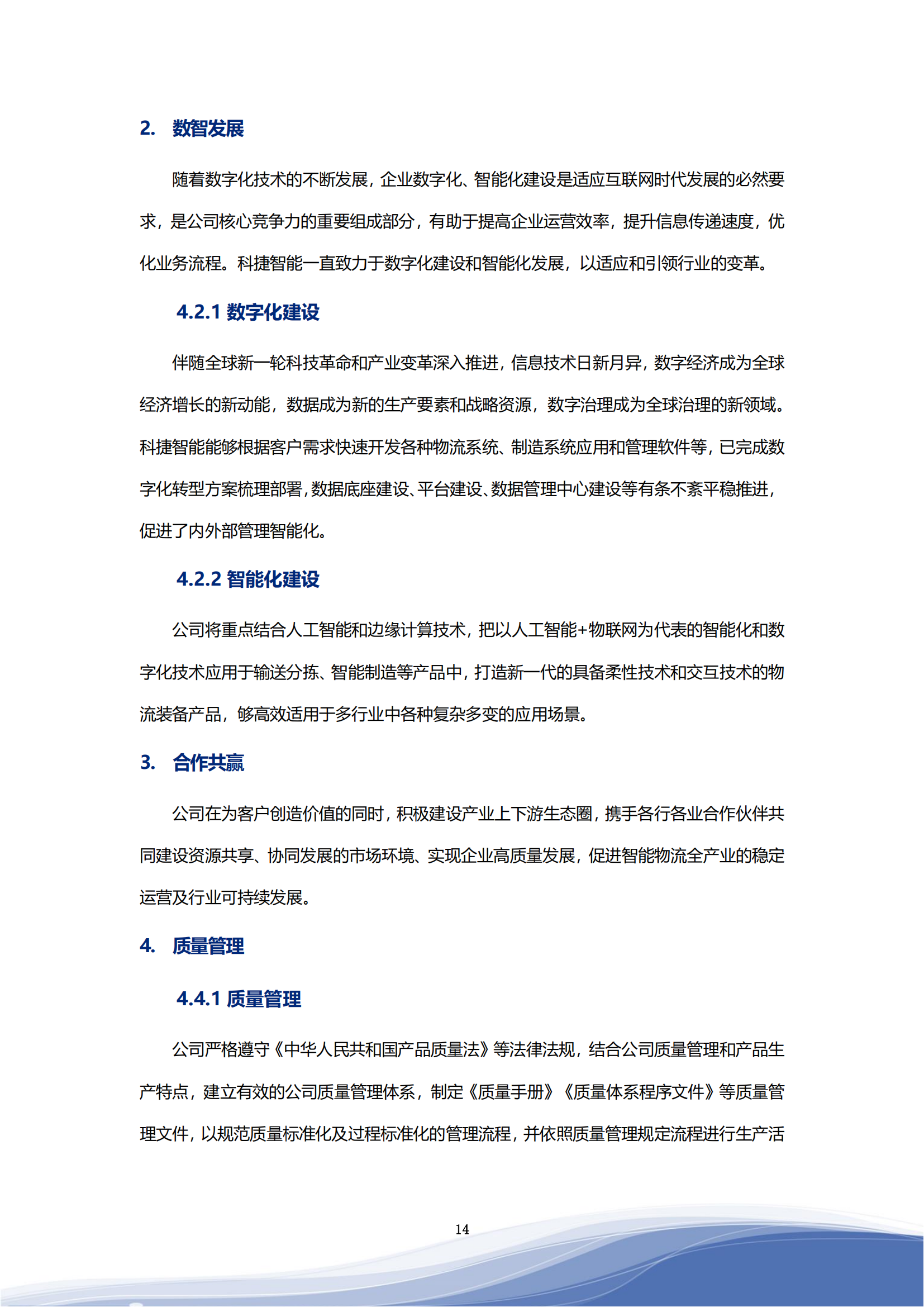 bodog司2023年ESG汇报_17