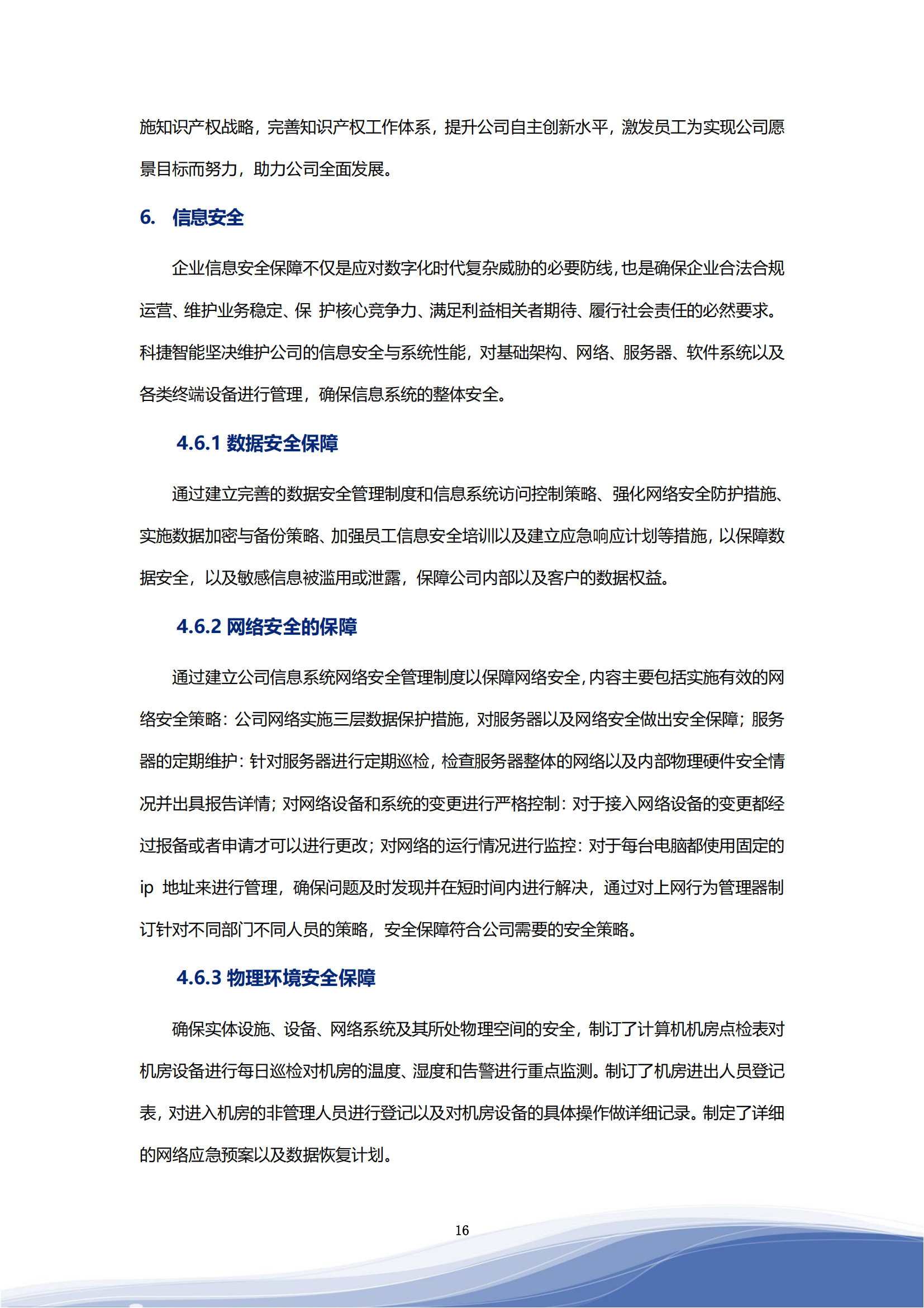 bodog司2023年ESG汇报_19